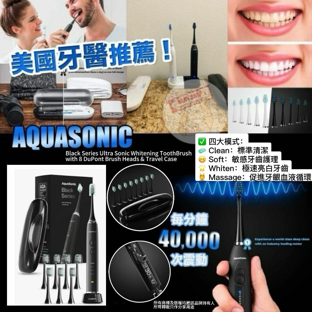 【預購】AquaSonic G032707 超聲波牙刷套裝(黑色)