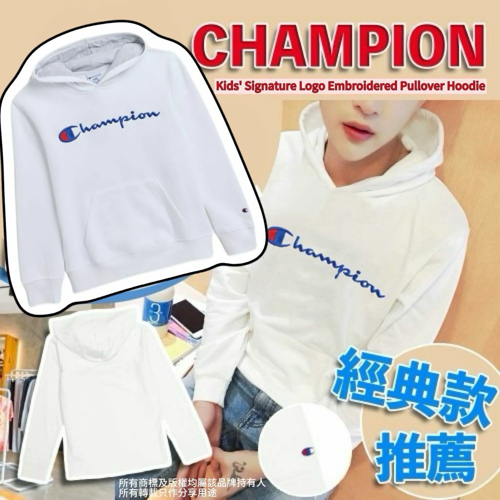 【預購】Champion Signature Logo G032709 中童衛衣