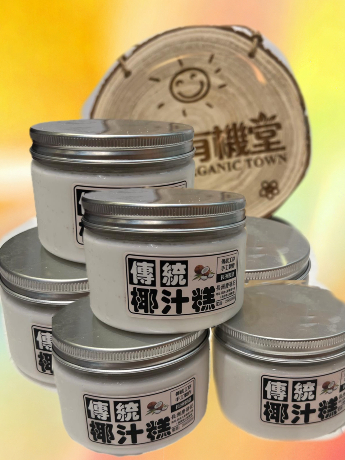 濃厚椰汁糕200mL