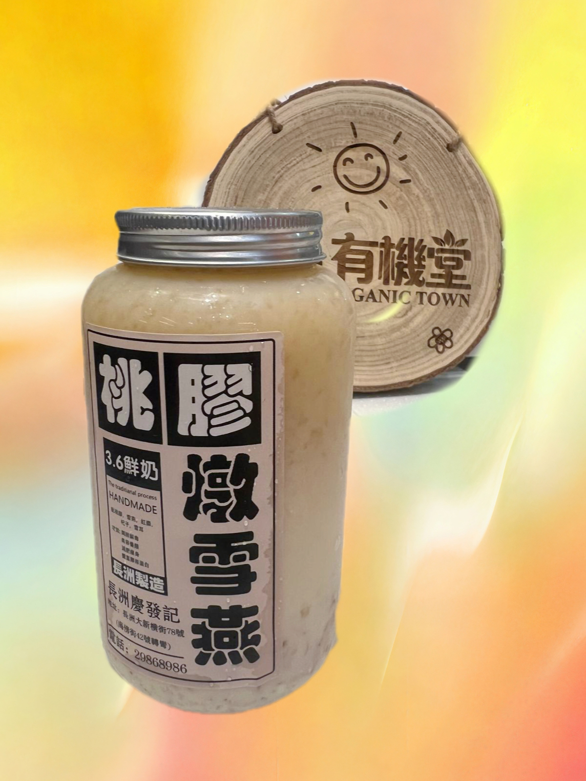 桃膠燉雪燕 配鮮奶(450ml)