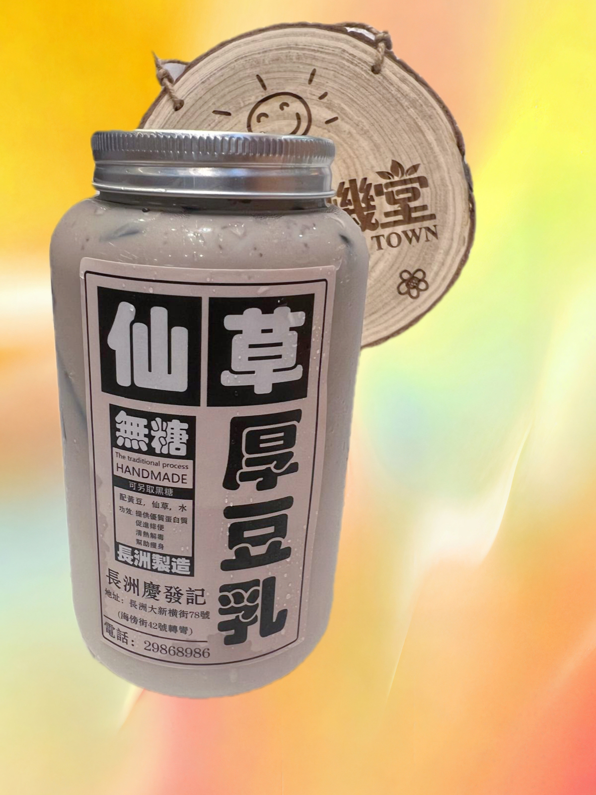 仙草厚豆乳450mL