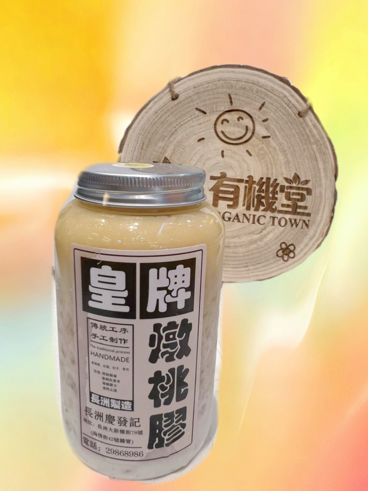 椰汁燉桃膠(450ml)