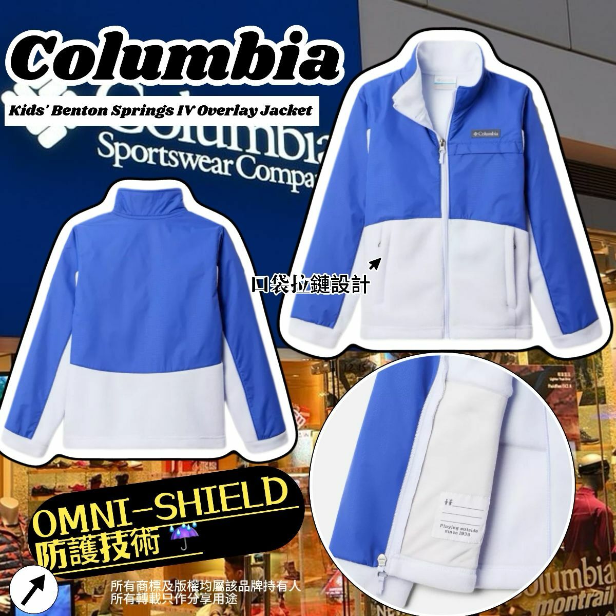 【預購】Columbia Kids Benton Springs IV G032715 中童外套