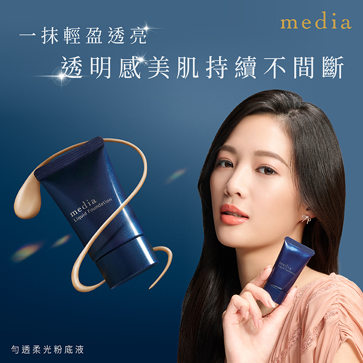 媚點 勻透柔光粉底液