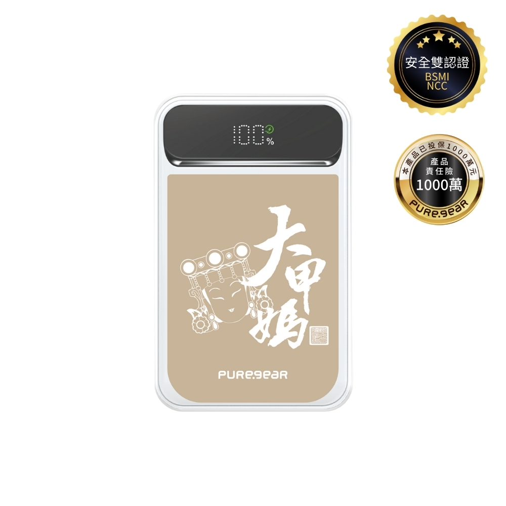 磁吸無線行動電源 / 媽祖庇佑 (大甲鎮瀾宮)