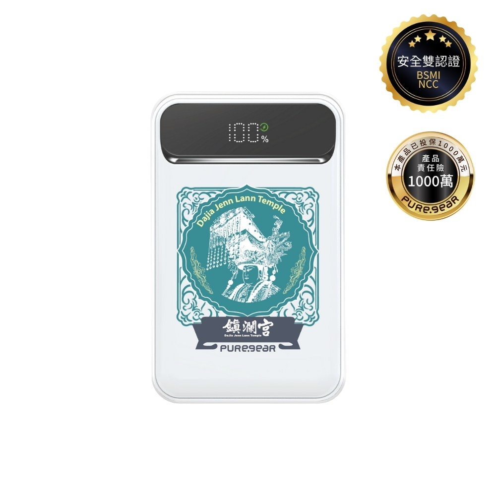 磁吸無線行動電源 / 天上聖母(大甲鎮瀾宮)