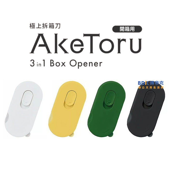 PLUS 台灣普樂士 極上拆箱刀 BC-011 系列