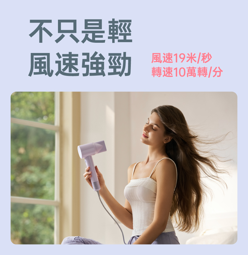 Laifen SE Lite 採用徠芬自行研發生產的「10萬轉 BLDC 高速直流無刷馬達」,可以透過優化風道設計,產生出每秒19公尺的輕颱等級風速,換算皮托管風速測試單位,能提供每秒65公尺風速