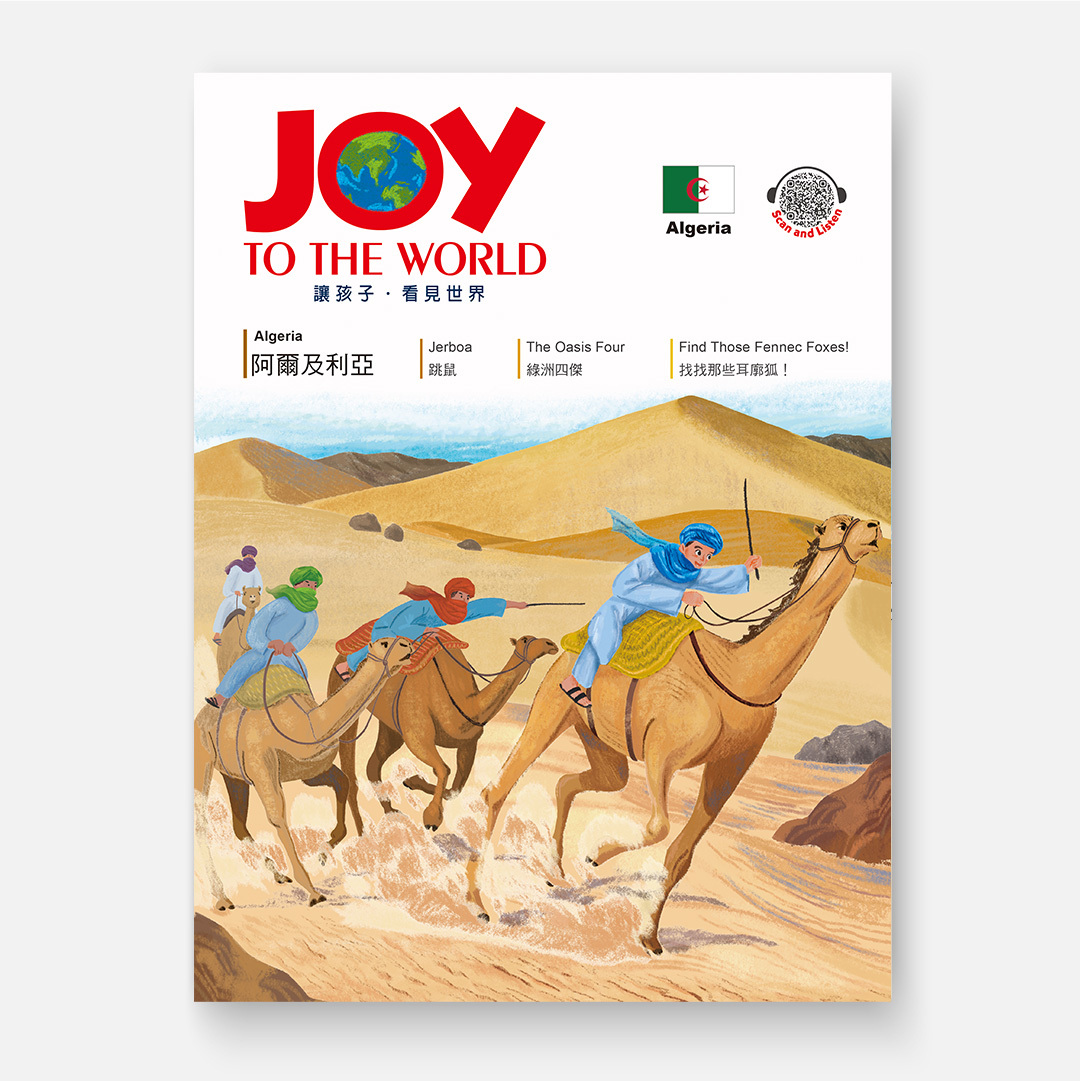 #304  阿爾及利亞