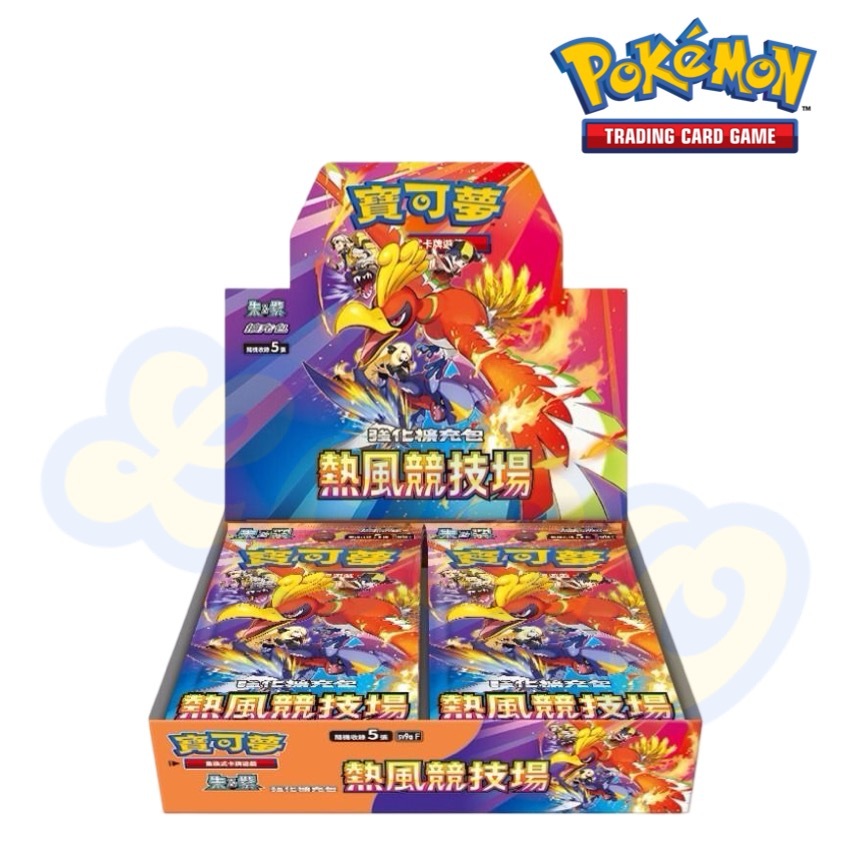 Pokemon TCG 繁體中文版卡牌 朱＆紫 sv9a 高級擴充包「熱風競技場」原盒