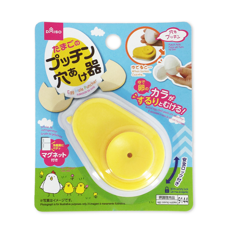 生雞蛋打洞器