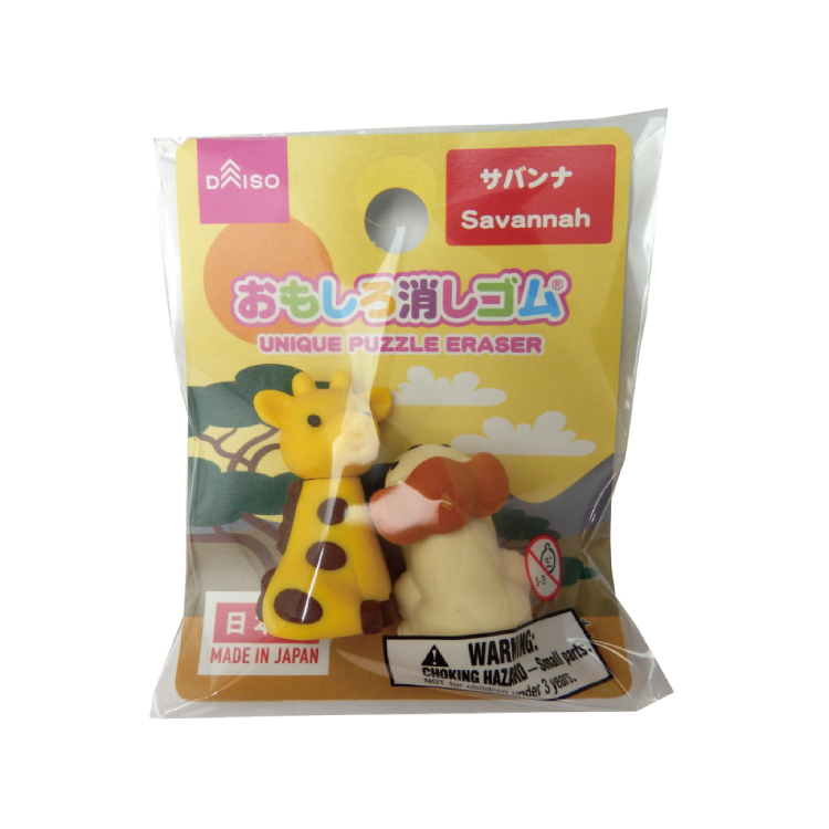 造型橡皮擦/熱帶草原 2入