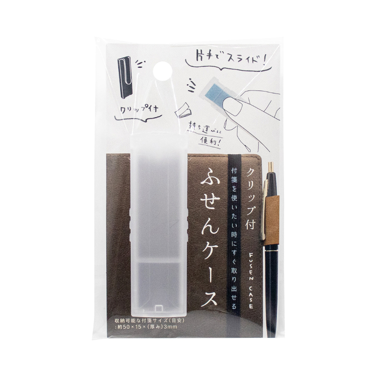 便利貼收納盒/透明 2.5×1.3×8cm