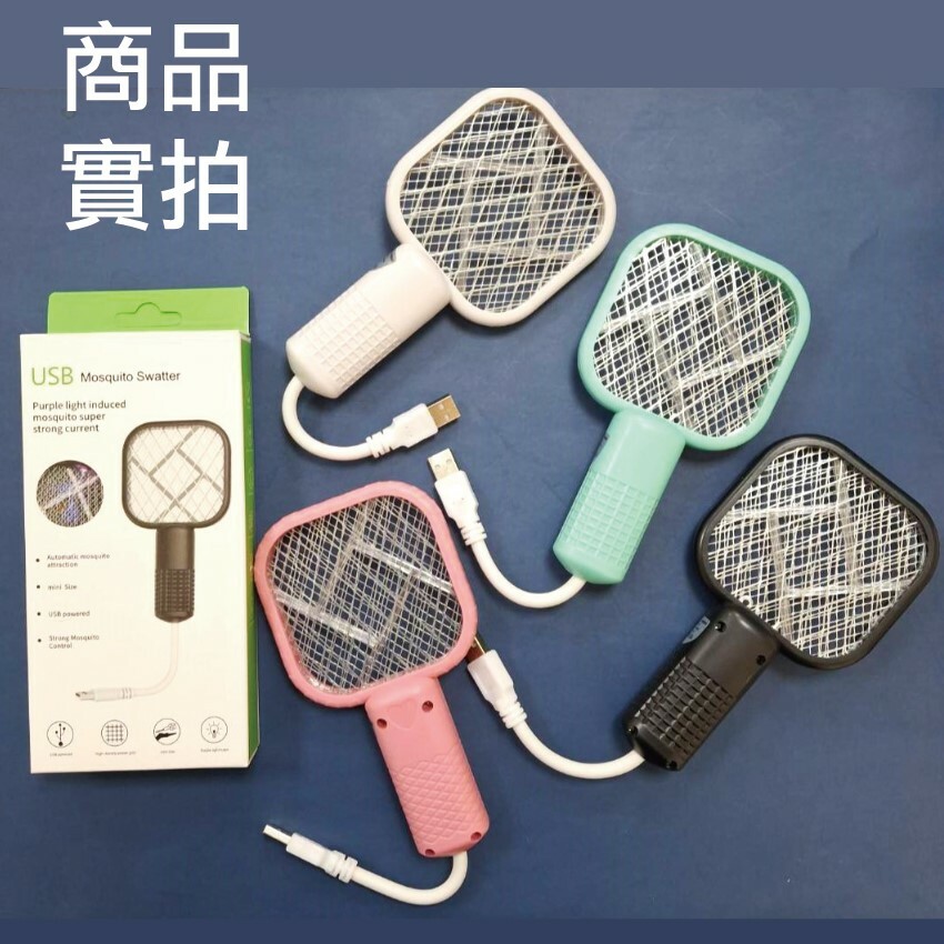 USB便攜式迷你電蚊拍