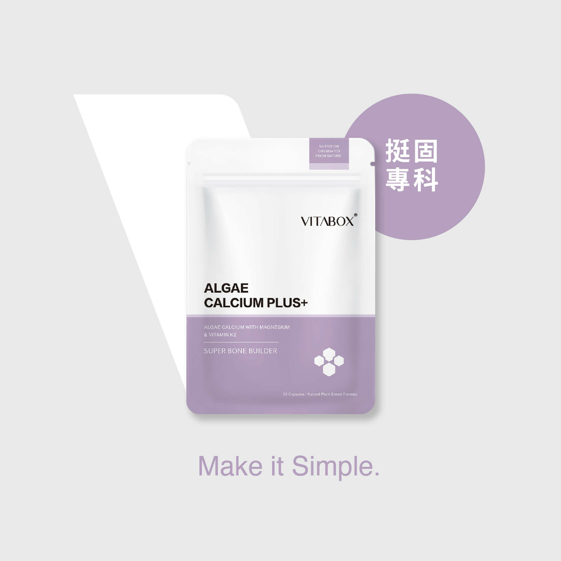 挺固專科產品封面