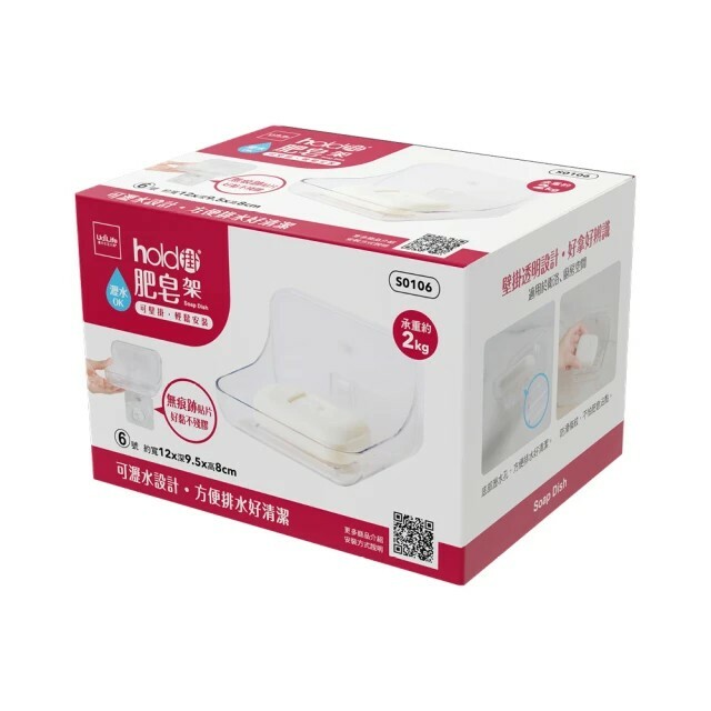 【UdiLife 優の生活大師】hold掛 肥皂架6號