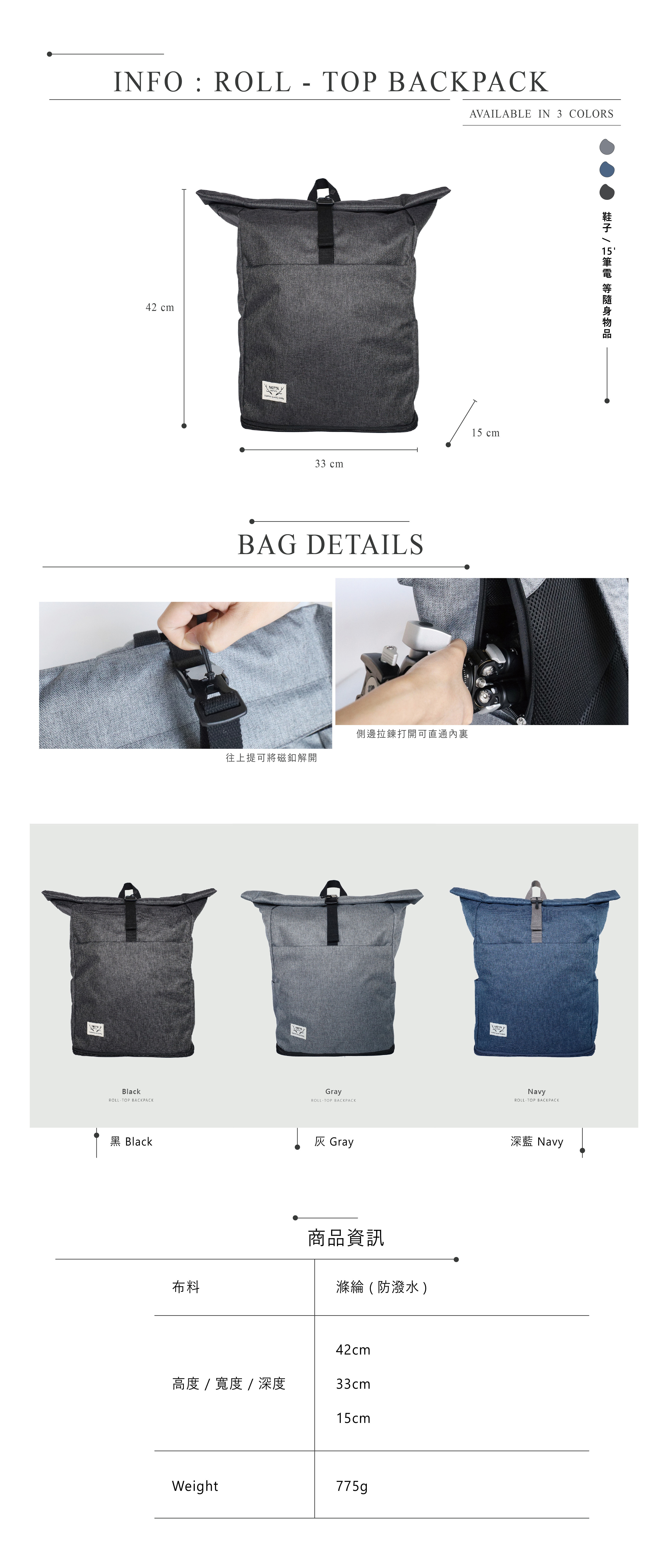 捲蓋後背包商品介紹