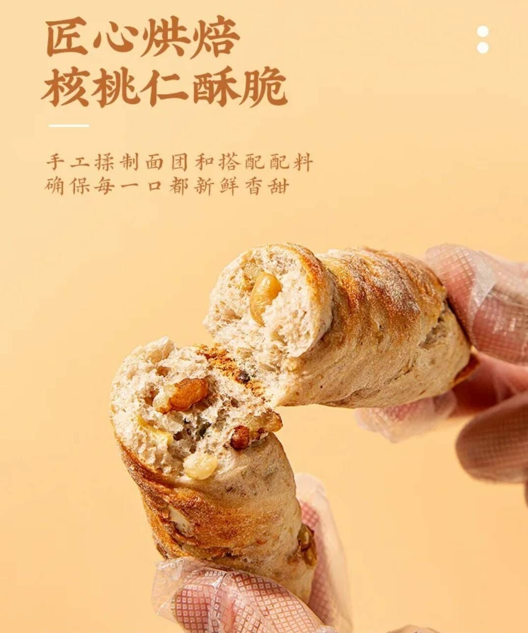 蜂蜜堅果能量棒麵包 140G (2件裝)