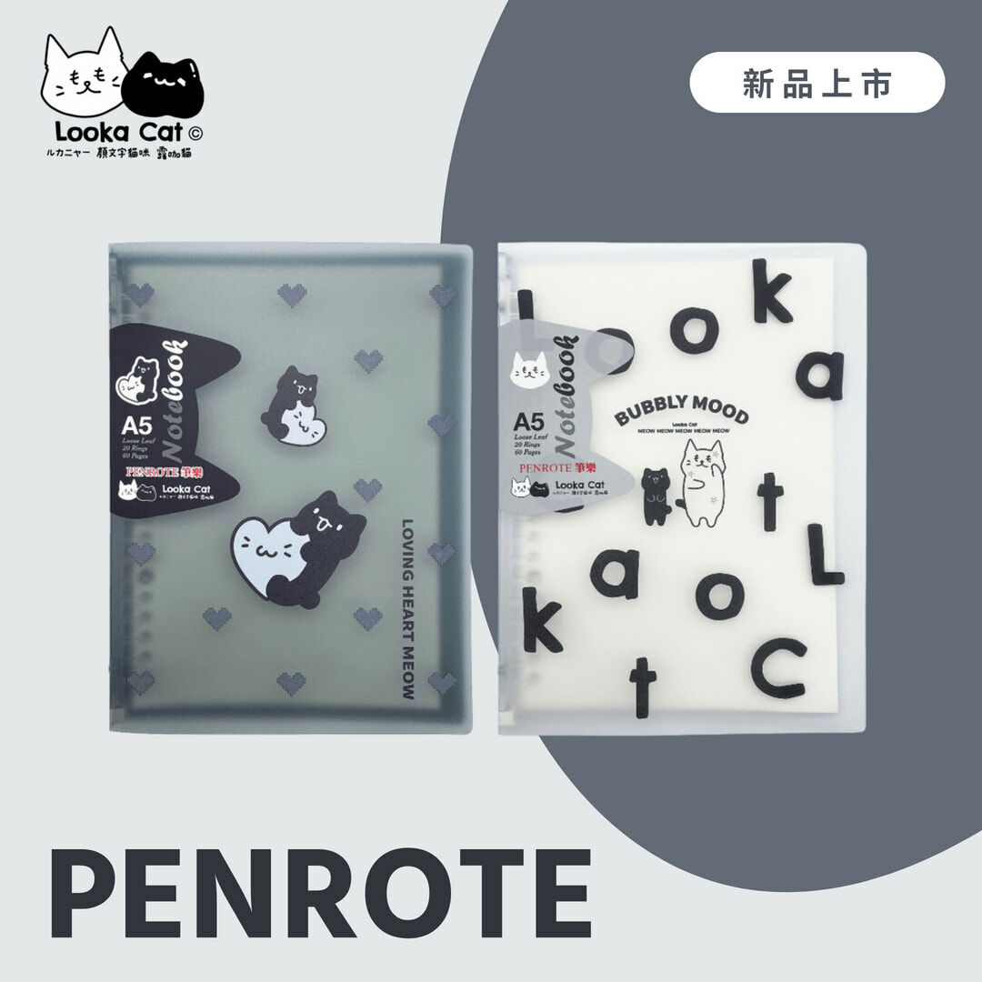 【PENROTE筆樂】露咖貓 聯名 A5-20孔活頁筆記本