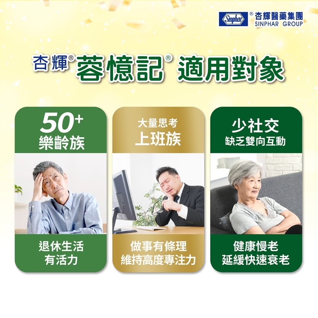 杏輝蓉憶記-三件組合價