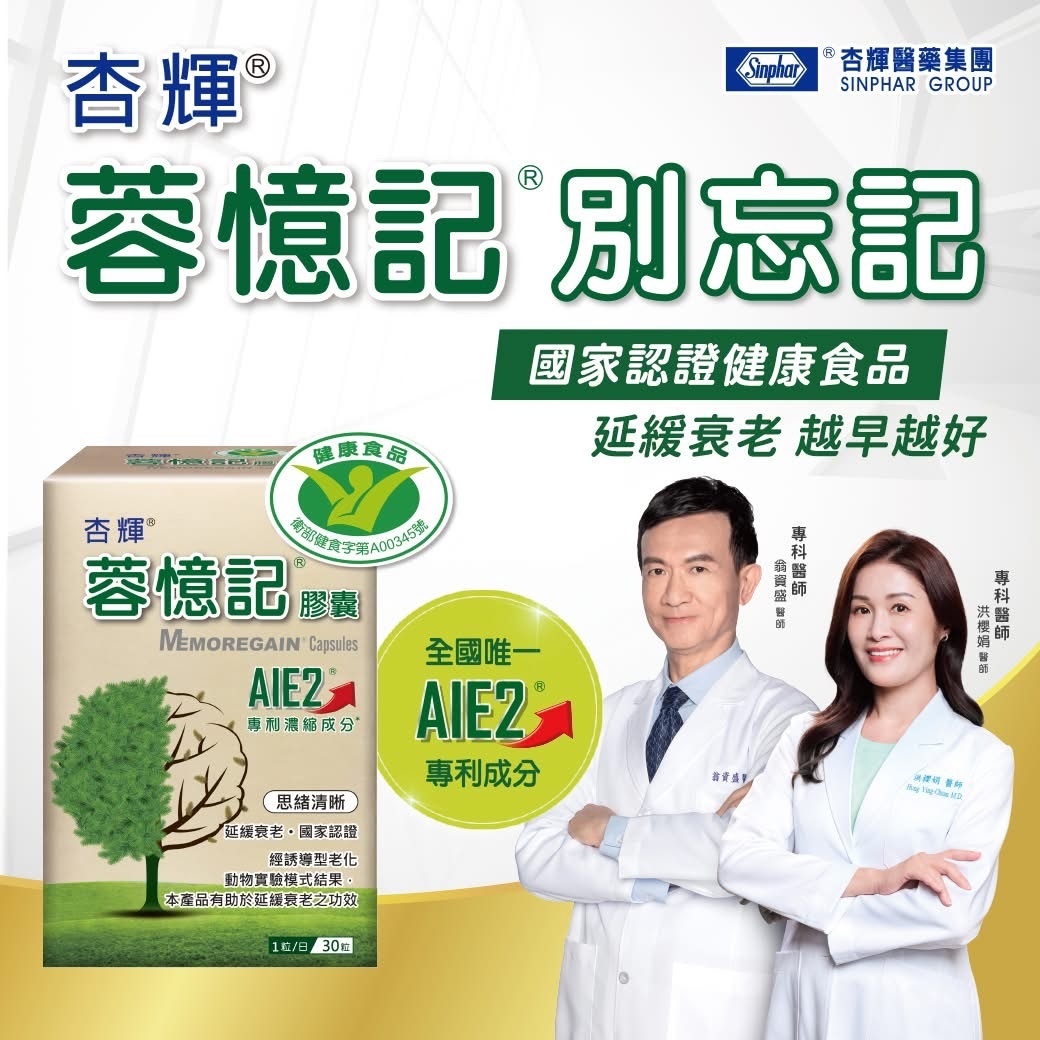 杏輝蓉憶記-三件組合價