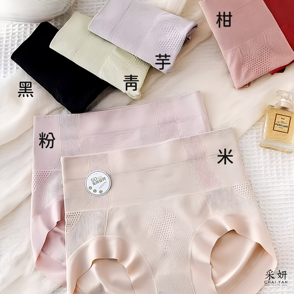無痕貼身提臀透氣高腰內褲(3入組)