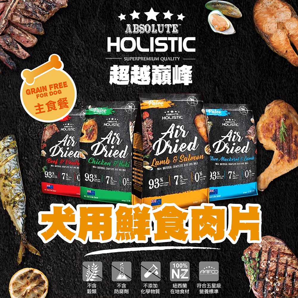 超越顛峰犬用鮮食肉片 25g 100g 1kg