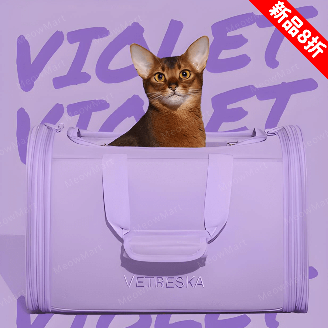 【新品8折】香芋紫寵物外出袋