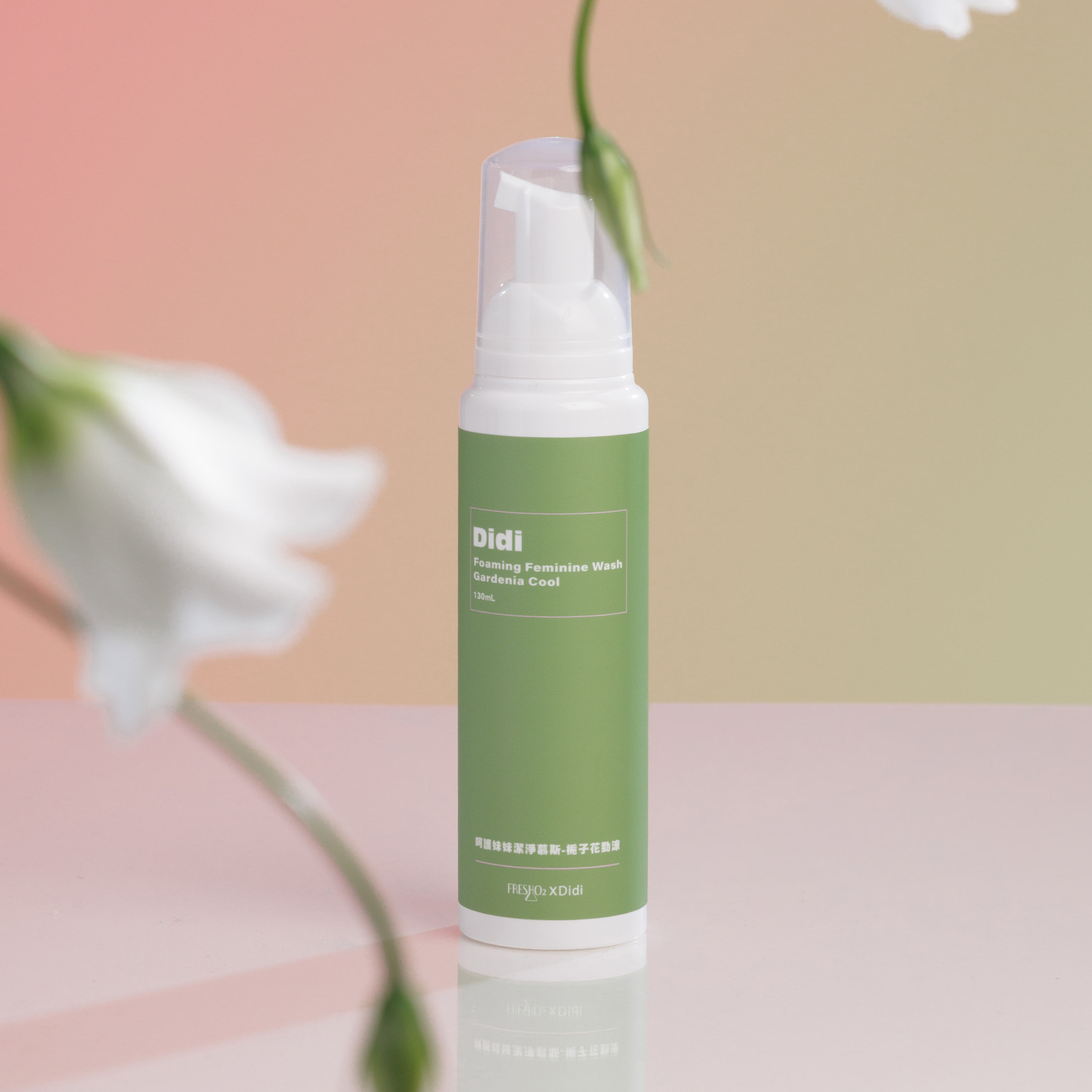 DIDI 呵護妹妹潔淨慕斯
