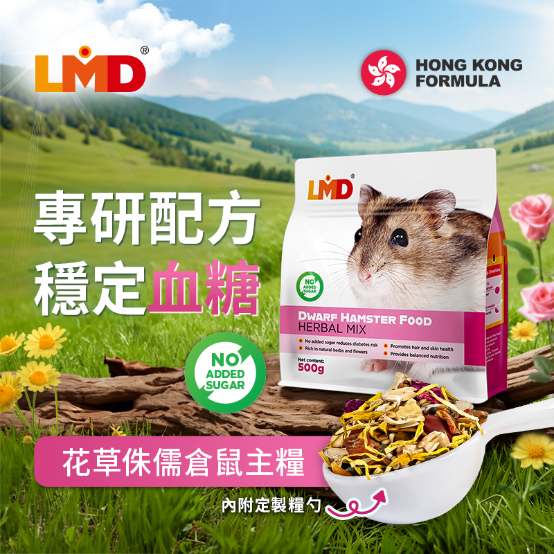 LMD® 花草侏儒倉鼠主糧 - 500g