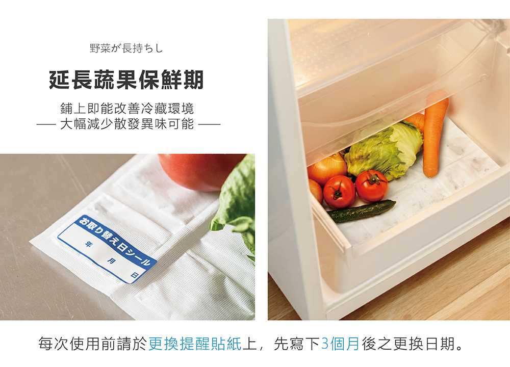 《&NE》nikii系列日本製冰箱蔬果除溼除臭活性碳墊(2枚入)