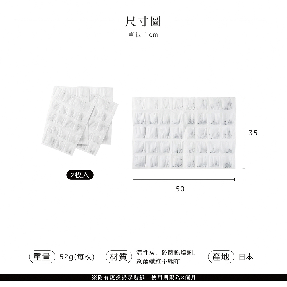 《&NE》nikii系列日本製冰箱蔬果除溼除臭活性碳墊(2枚入)