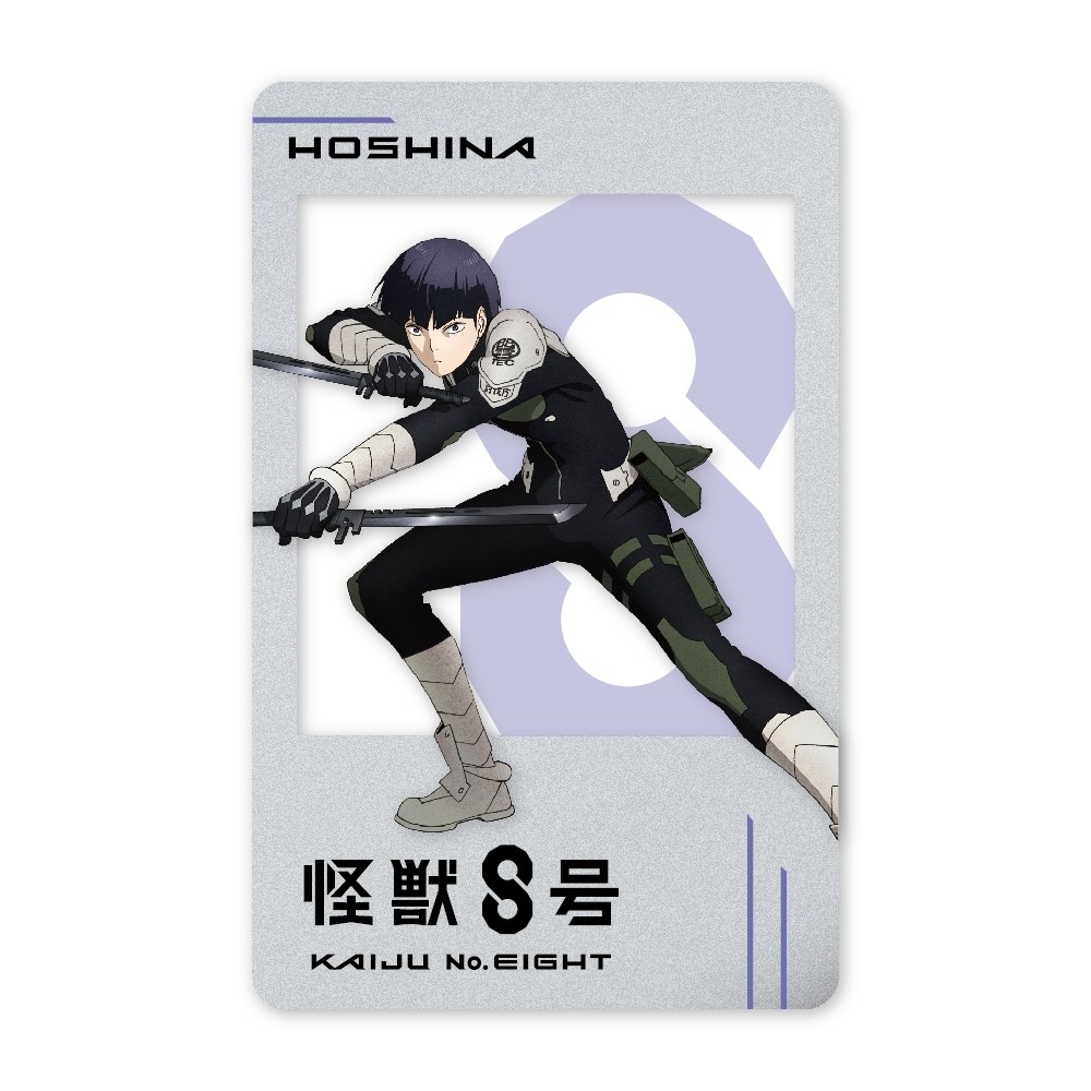 怪獸8號《保科宗四郎》一卡通