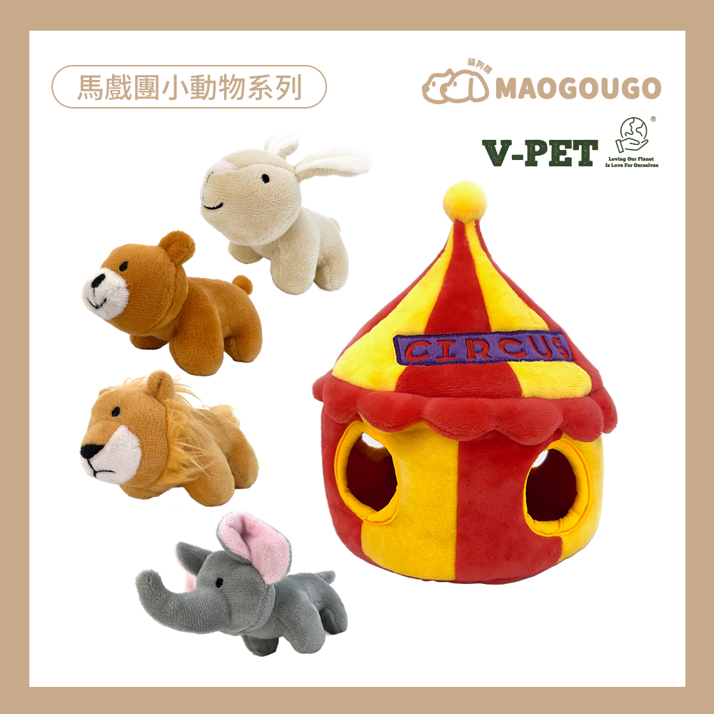 【V-PET寵物無毒玩偶 】狗狗專用_馬戲團小朋友系列_耐咬耐磨玩具_共4款