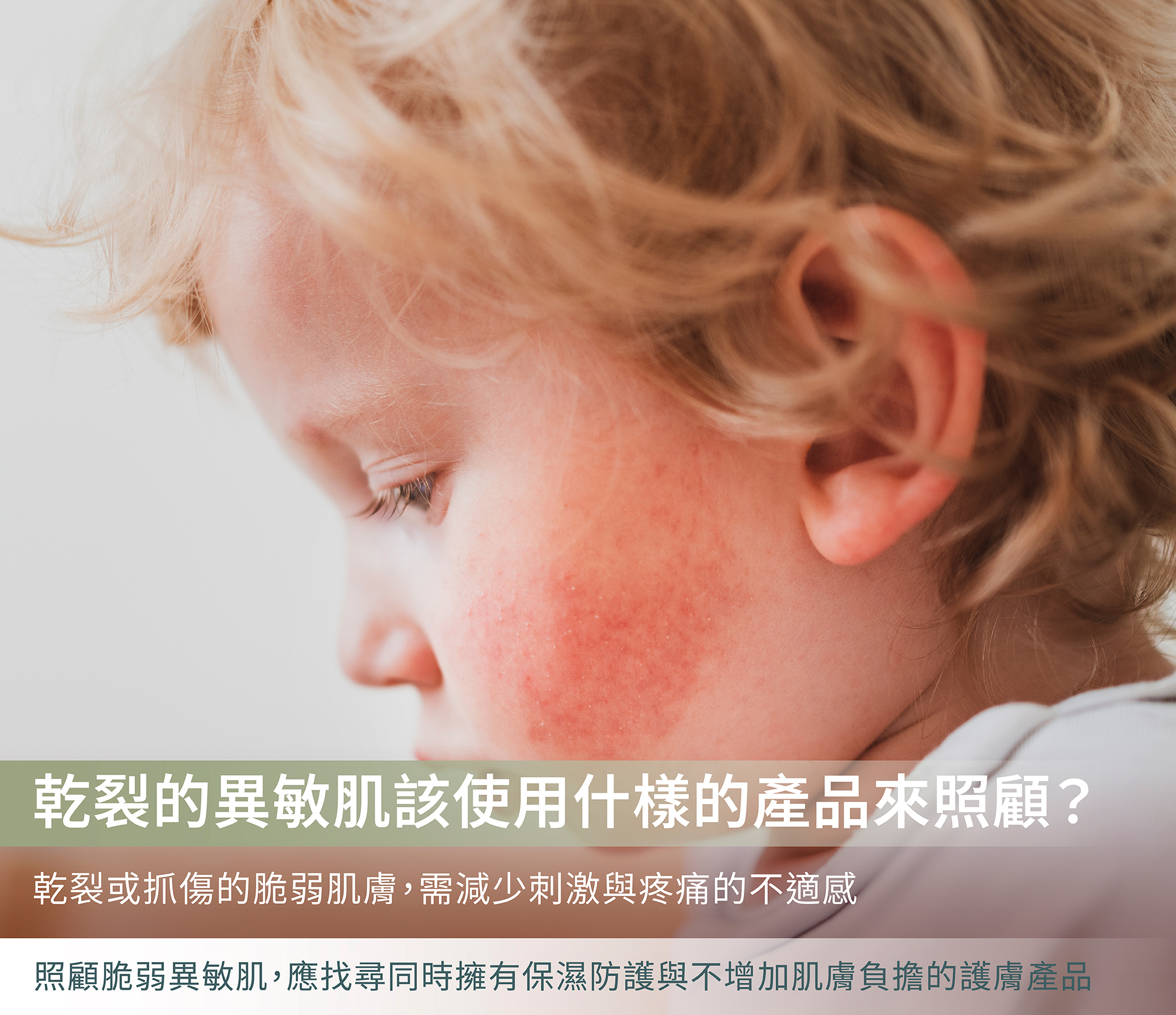 龜裂,保養,保濕,油膏,左手香膏,艾草膏