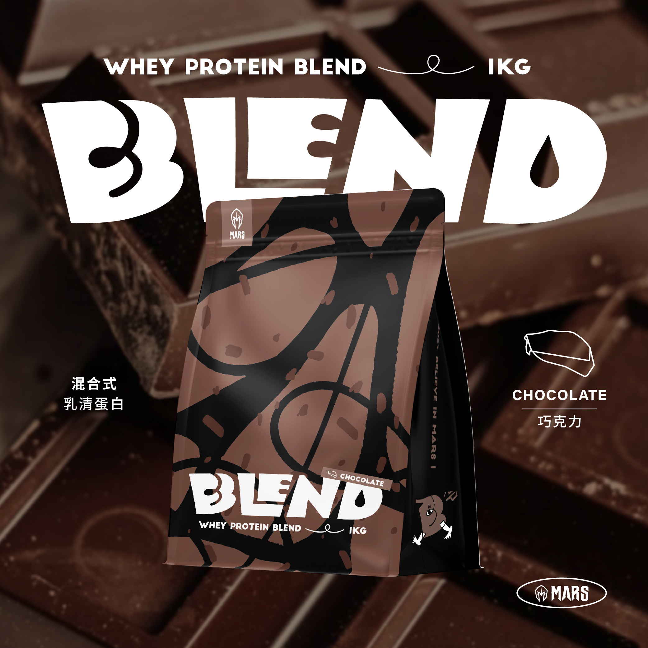 Mars混合蛋白-朱古力口味