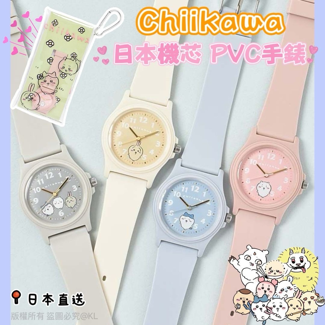 日本機芯Chiikawa角色PVC手錶