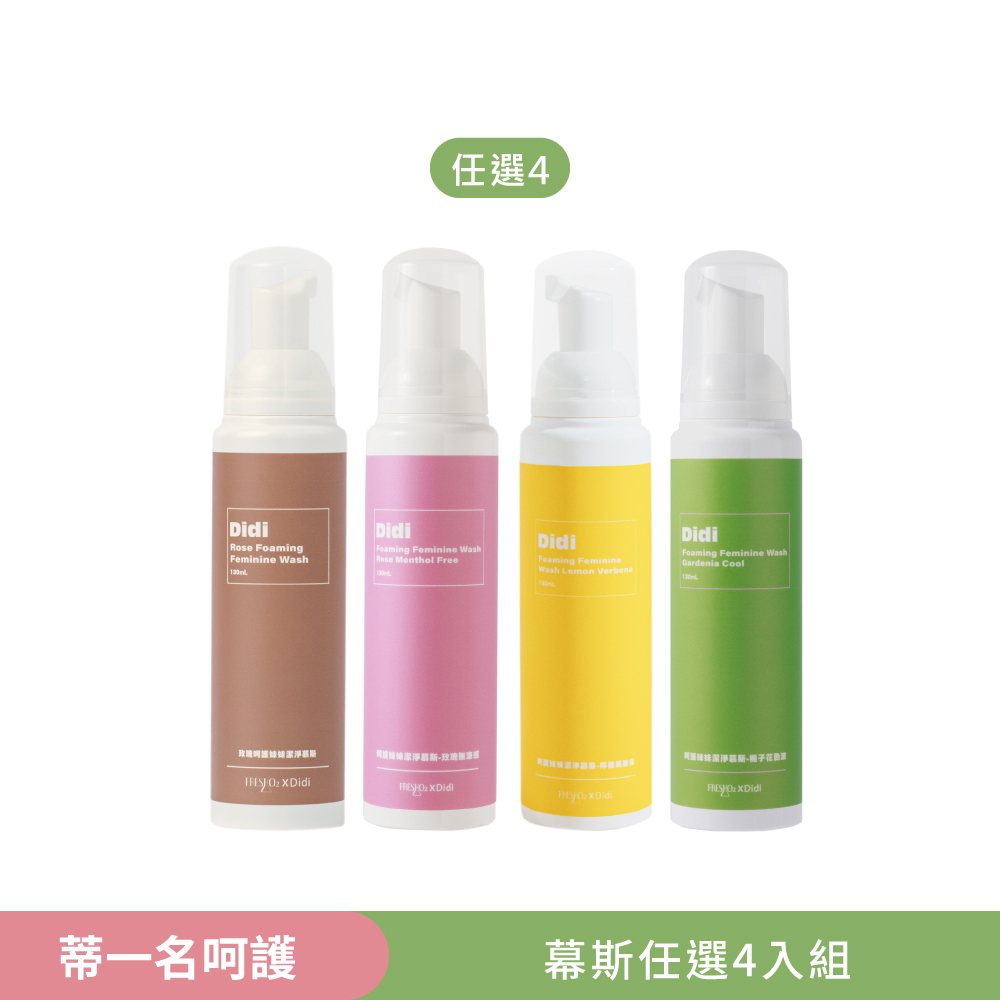 蒂一名呵護｜幕斯任選4入組