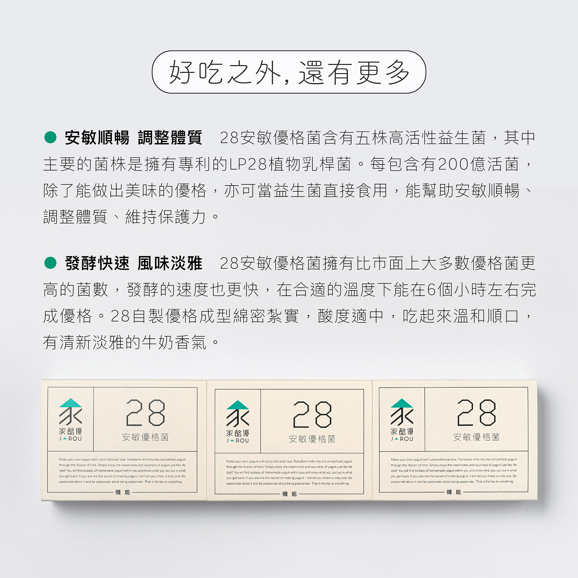 好吃之外還有更多