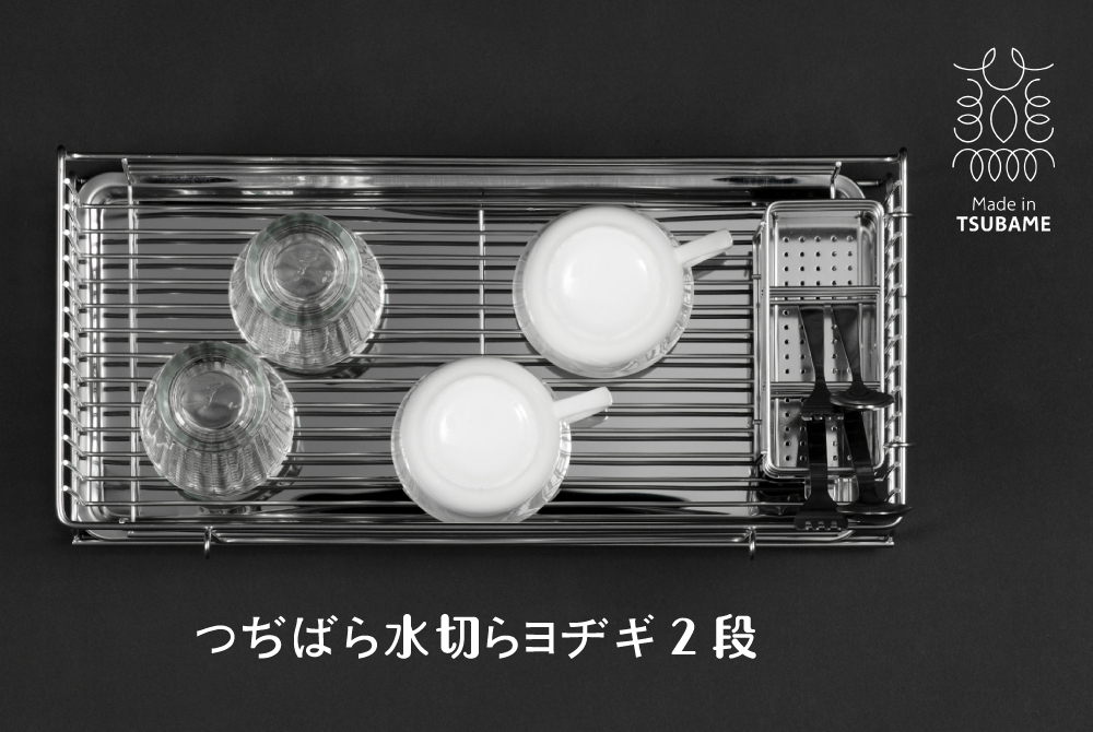 《下村企販》TSUBAME系列 日本製全不鏽鋼頂天立地雙層瀝水架