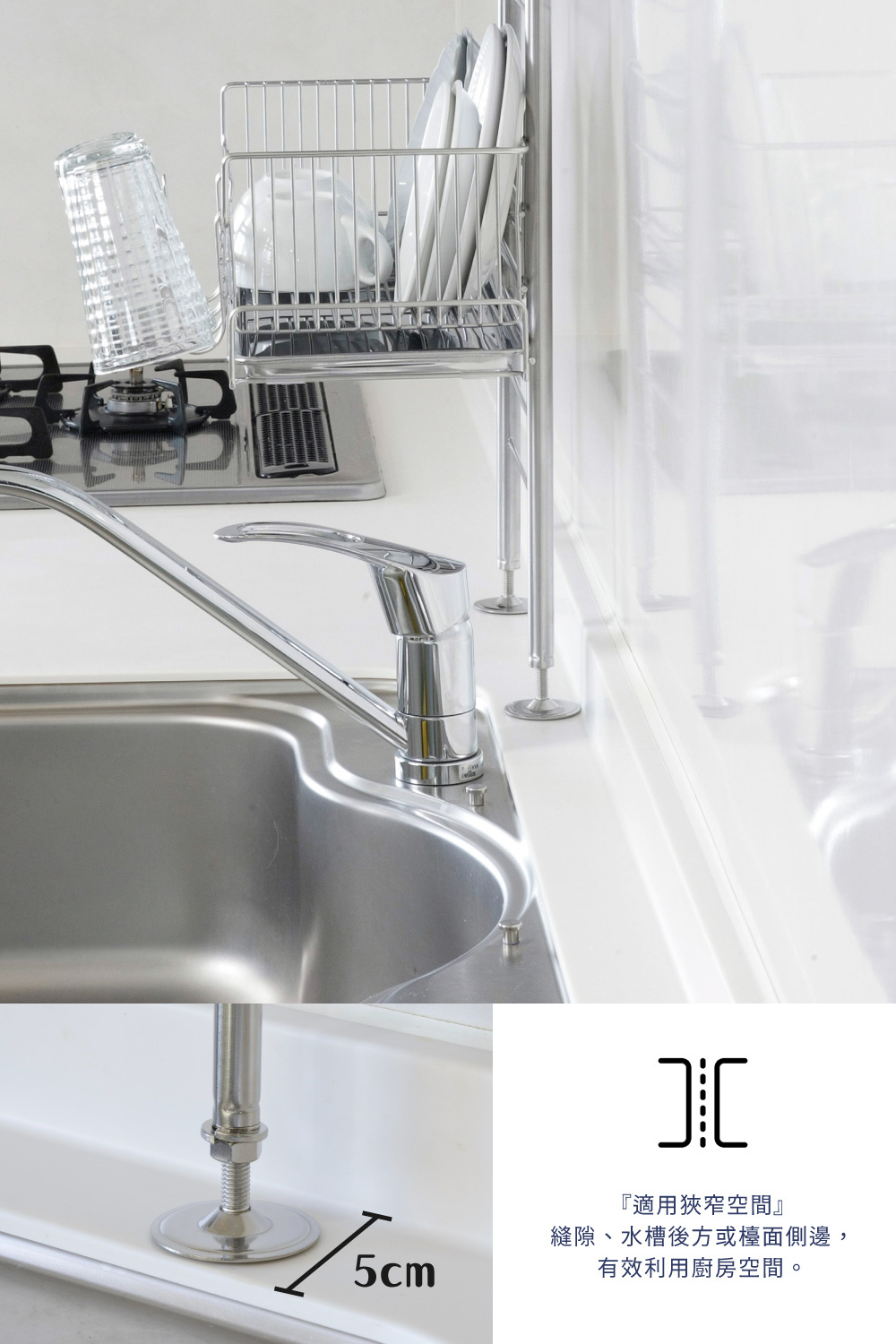 《下村企販》TSUBAME系列 日本製全不鏽鋼頂天立地雙層瀝水架