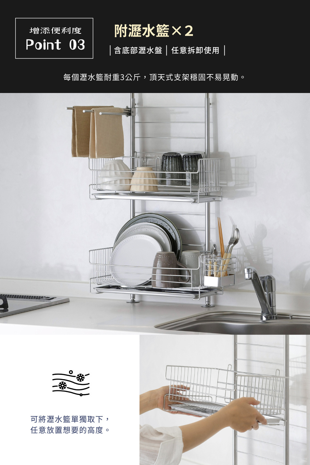 《下村企販》TSUBAME系列 日本製全不鏽鋼頂天立地雙層瀝水架