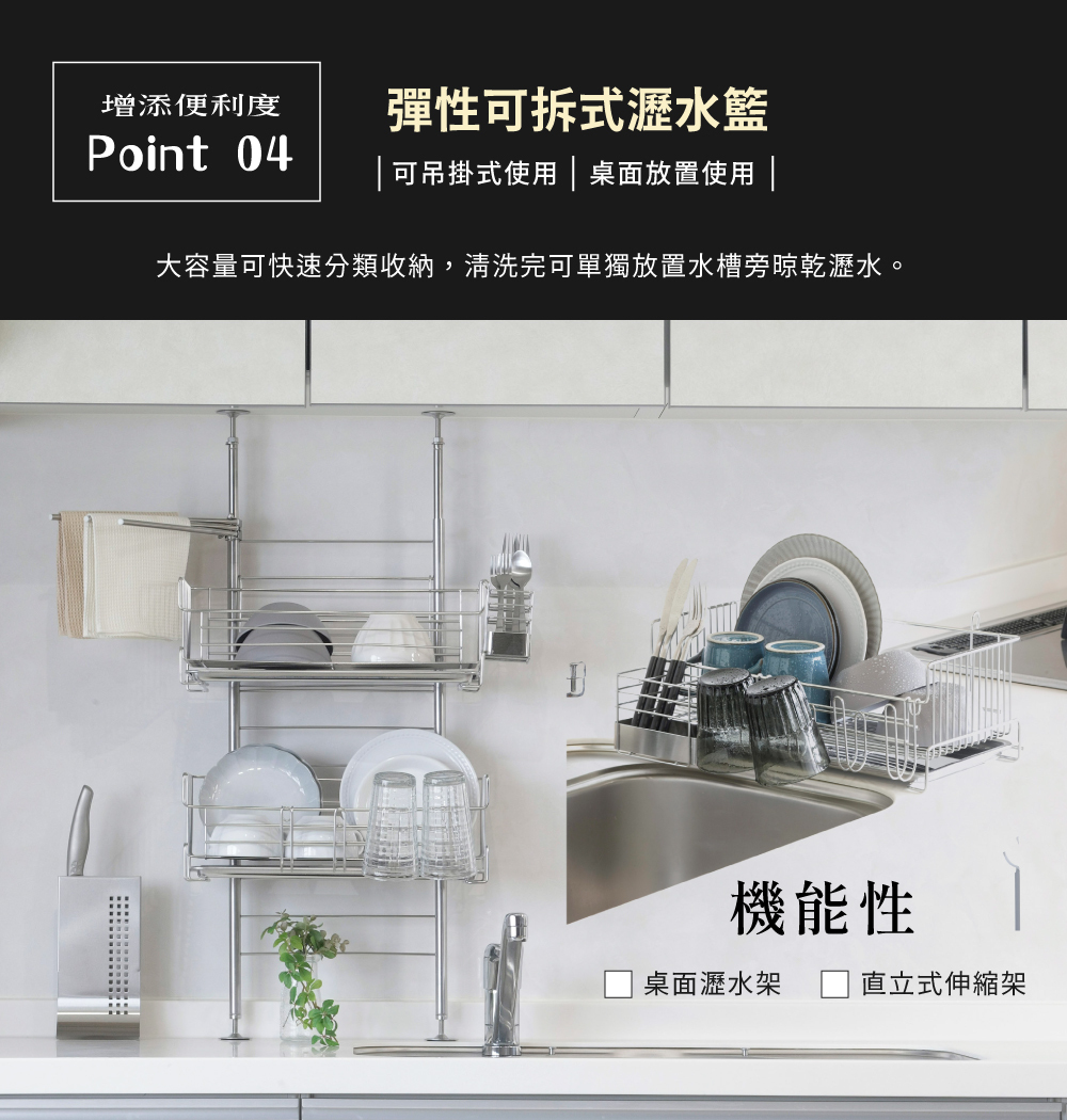 《下村企販》TSUBAME系列 日本製全不鏽鋼頂天立地雙層瀝水架