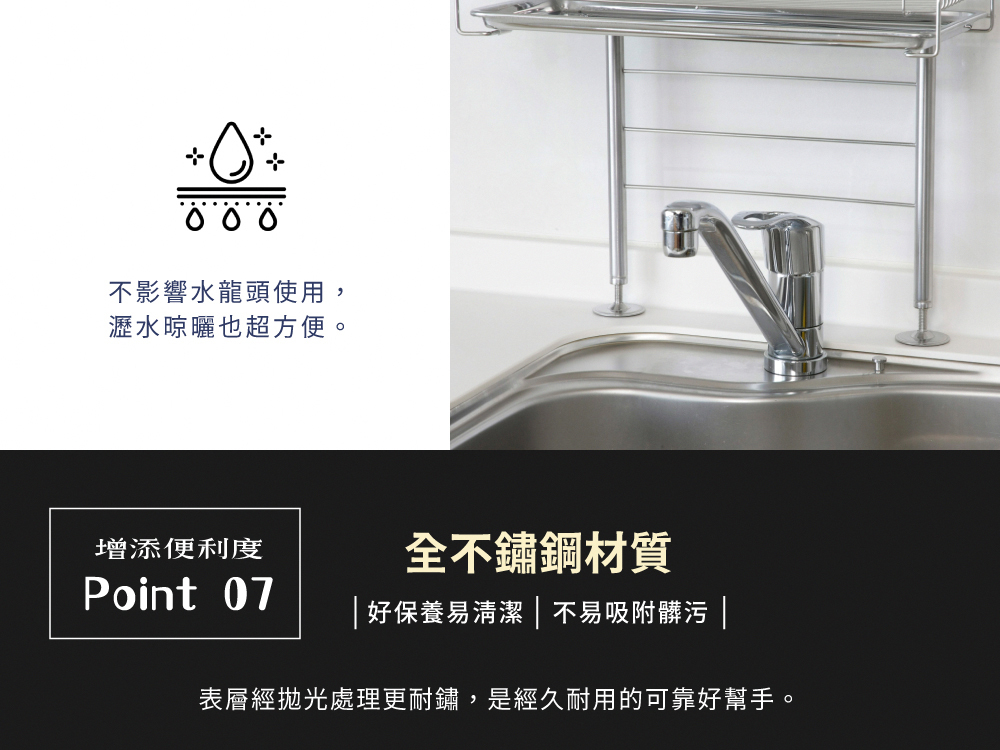 《下村企販》TSUBAME系列 日本製全不鏽鋼頂天立地雙層瀝水架