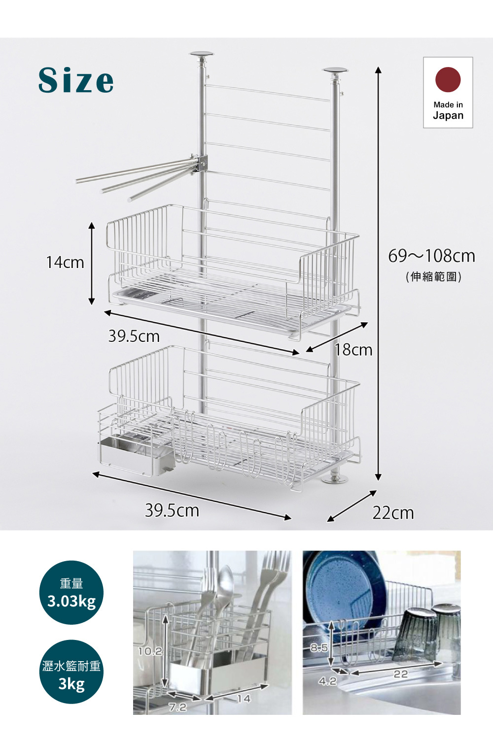 《下村企販》TSUBAME系列 日本製全不鏽鋼頂天立地雙層瀝水架