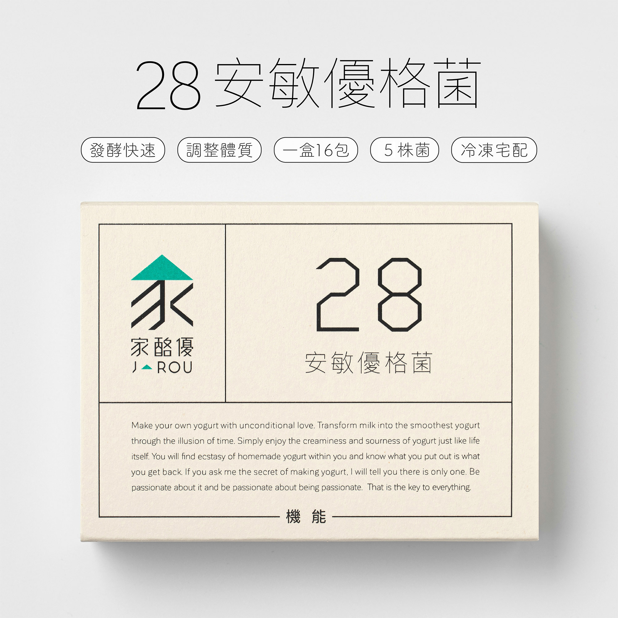 28優格菌首圖