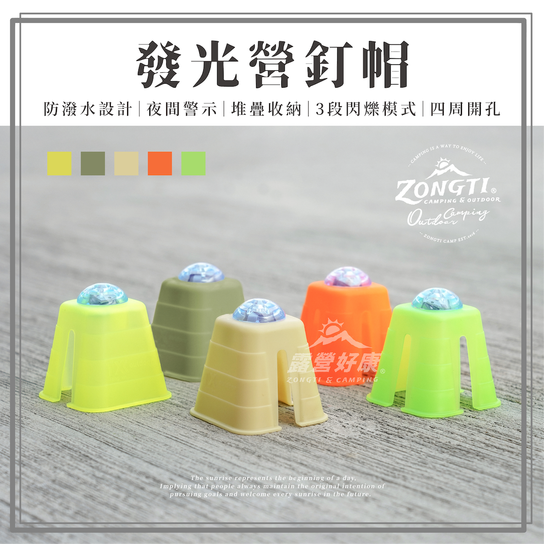 【ZONGTI】 營釘帽 DD12