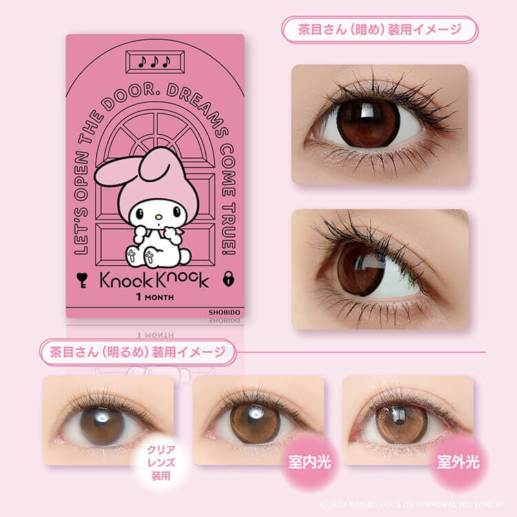 【melodyさま専用】 Knock Knock × My Melody 1 Month Onpu