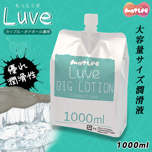 日本MOTLAB． LUVE 優れ潤滑性と持続性 大容量潤滑液 1000ml