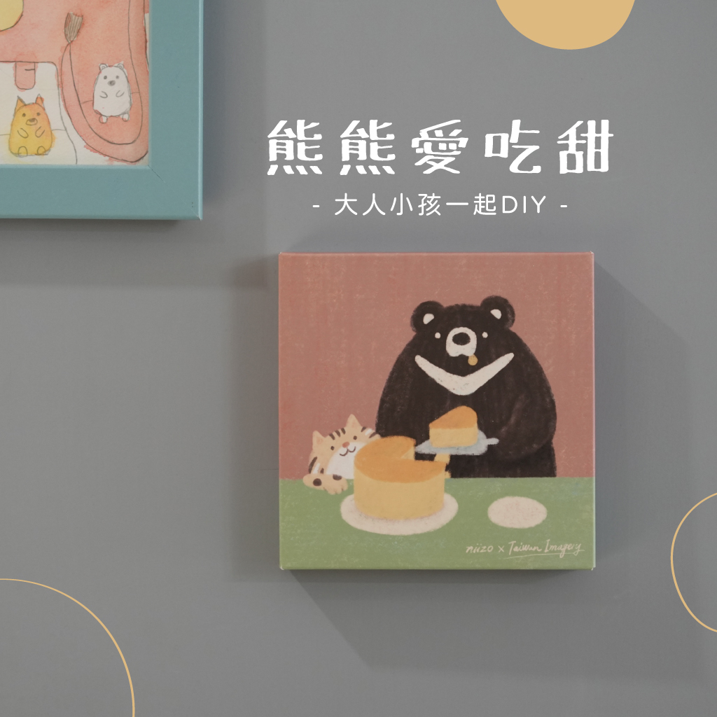 超可愛紙畫框大人小孩一起DIY